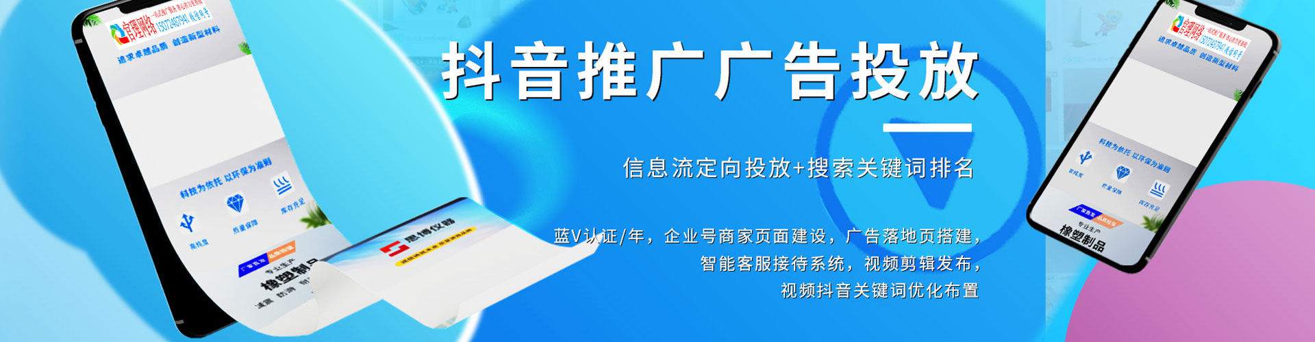 青岛sem托管